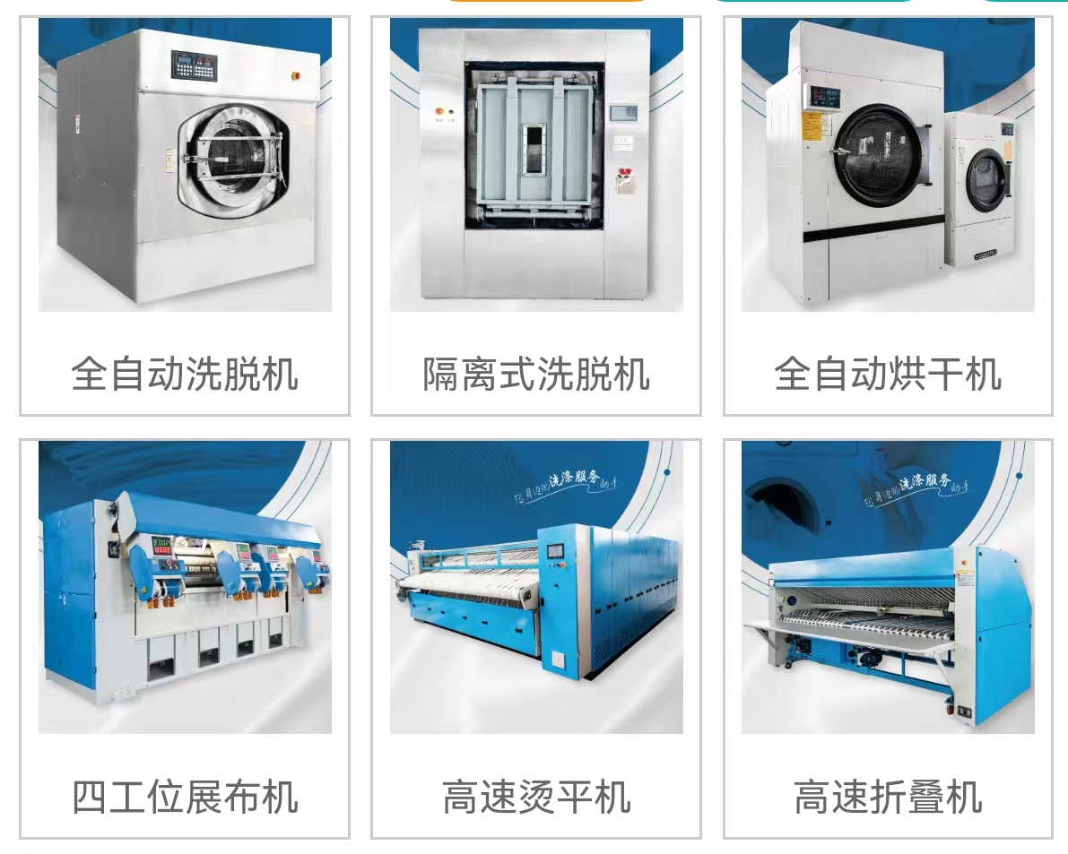 ?美滌機(jī)械：工業(yè)洗滌設(shè)備行業(yè)的質(zhì)量領(lǐng)航者